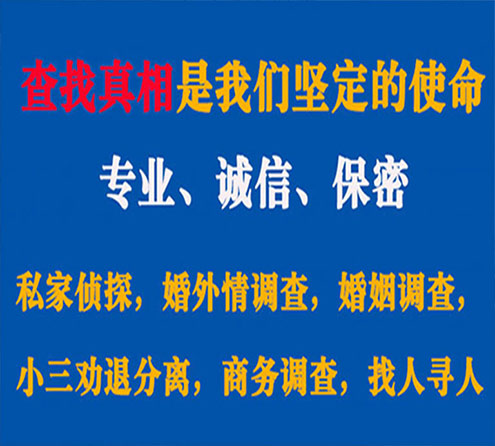 关于东区中侦调查事务所